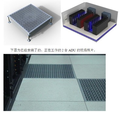 更專業(yè)更專注 精密空調(diào)ADU設(shè)計(jì)方案說明 