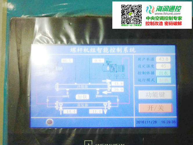 海潤通控螺桿機通用操控器開機運轉顯示界面